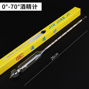 酒精度测量计酒度测量仪套装测酒精度数器家用自酿白酒专用温度计