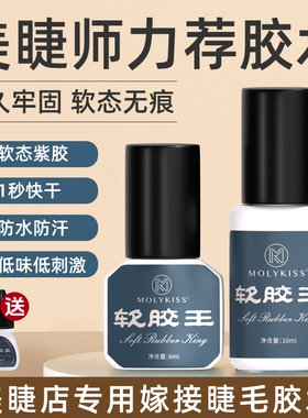 1秒速干嫁接睫毛紫色无痕美睫师专用胶水美睫店低刺激持久牢固