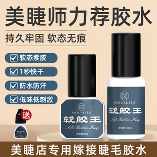 1秒速干嫁接睫毛紫色无痕美睫师专用胶水美睫店低刺激持久牢固