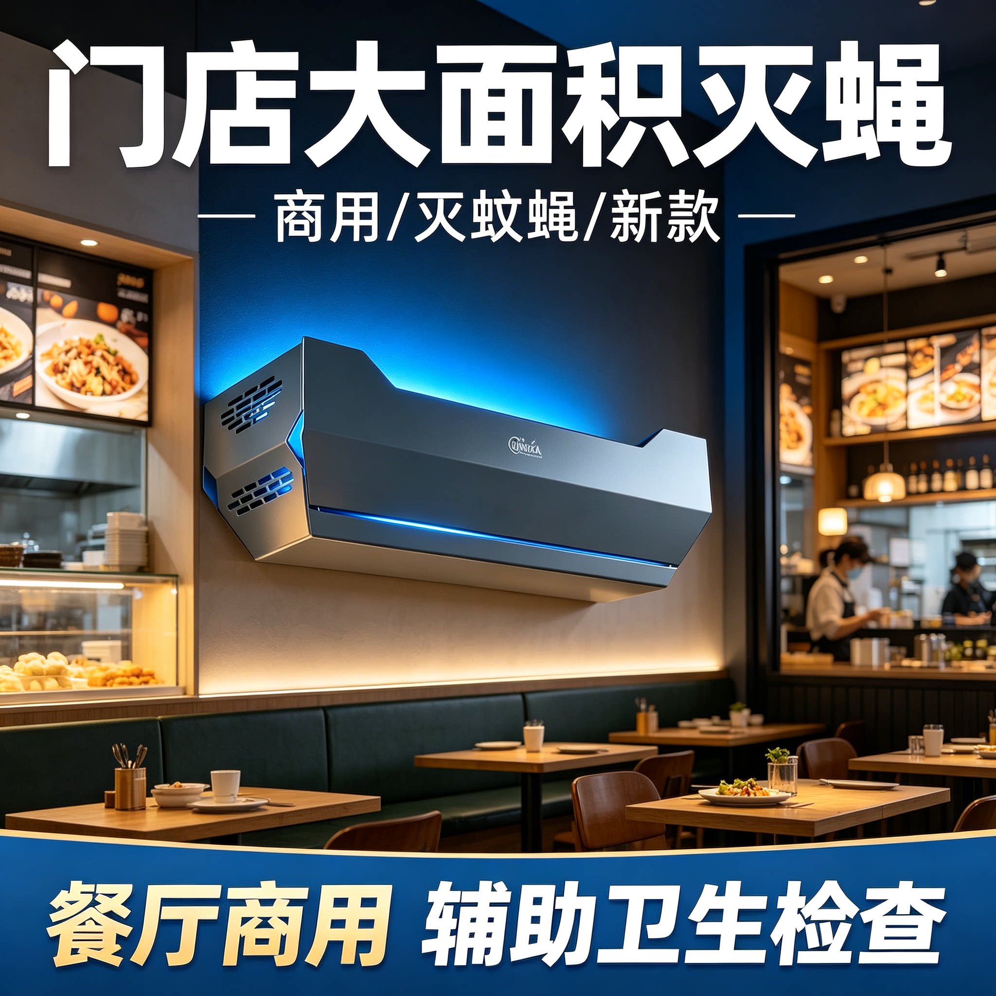 新款灭蝇灯粘捕式灭蚊灯餐厅酒店
