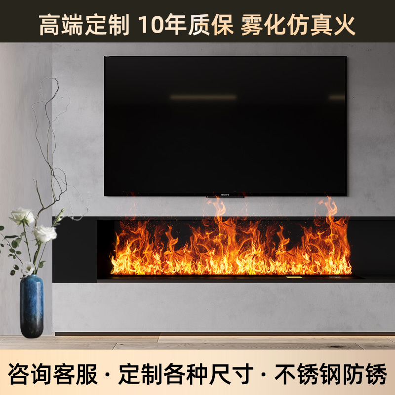 雾化壁炉芯仿真火焰嵌入式装饰柜