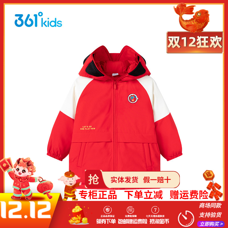 361度童装男童保暖防风羽绒服