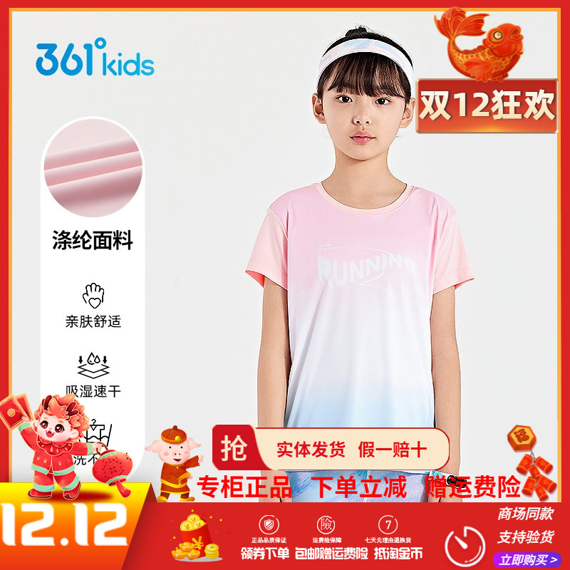 361童装女童短袖速干T恤衫