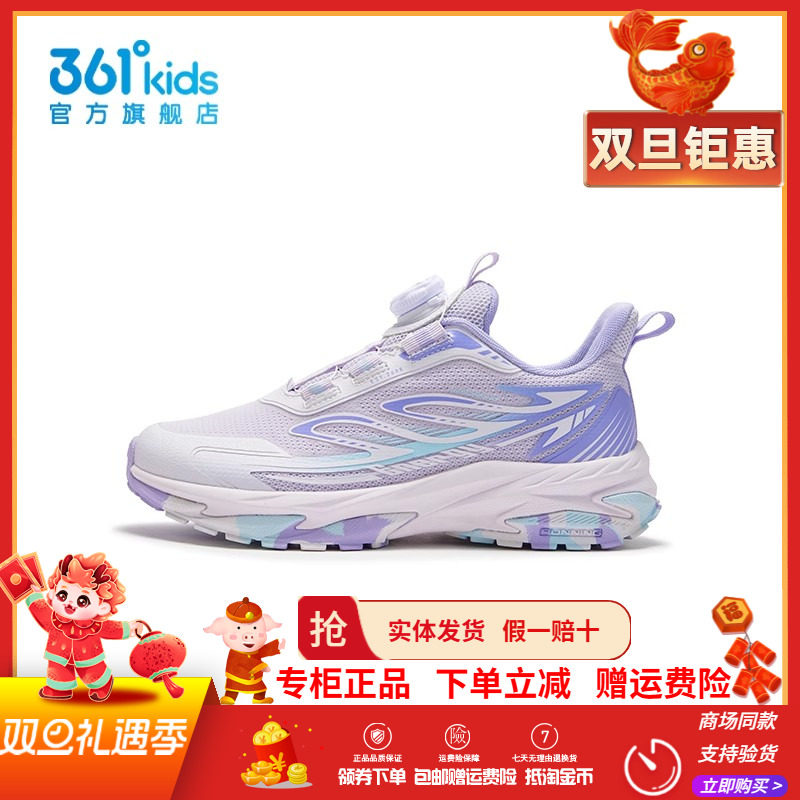 【商场同款】361童鞋女童运动鞋2025春季新款网面旋钮儿童跑步鞋