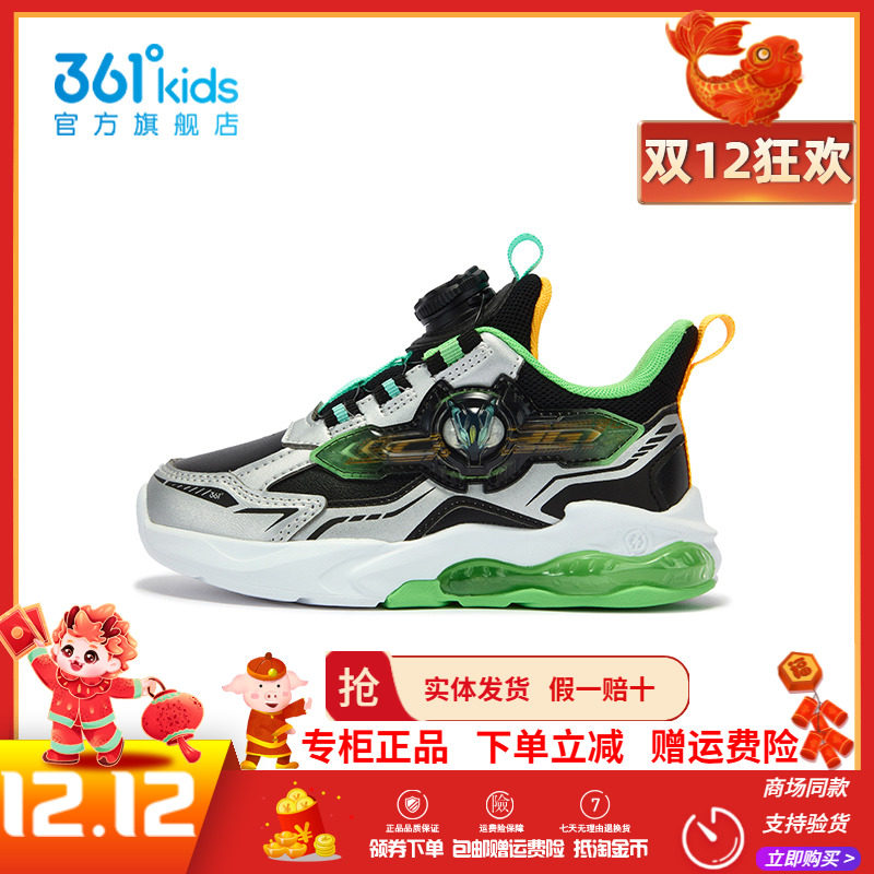361童鞋中小童气垫减震跑鞋