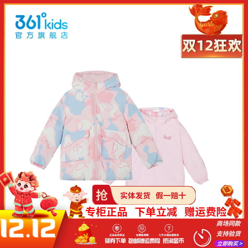 361童装女童两面穿羽绒服