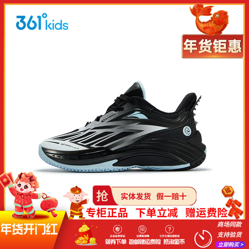 【商场同款】361度童鞋男童篮球鞋2025冬季新款大童实战训练球鞋,童鞋/婴儿鞋/亲子鞋,运动鞋,淘宝优惠券,粉丝福利购,淘宝优惠卷
