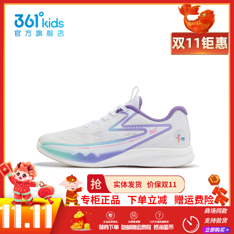 轻羽3.0|商场同款361童鞋女童跳绳鞋春季新款运动鞋中大童跑鞋潮