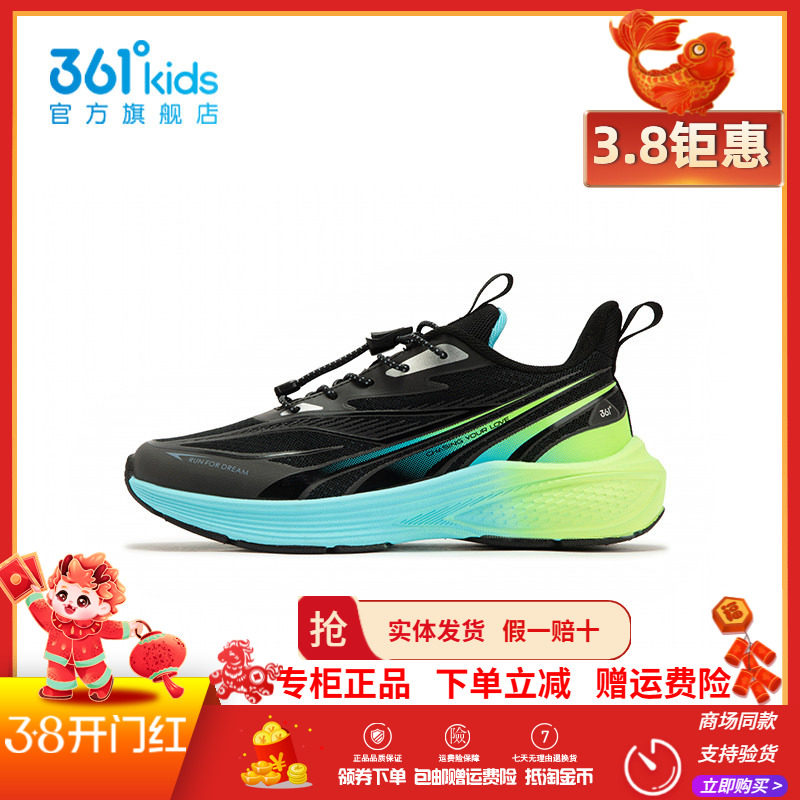 【商场同款】361童鞋男童跑步鞋2025秋季新款防滑轻便减震运动鞋