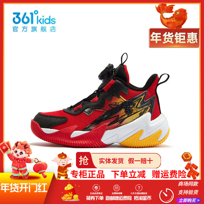 【商场同款】361童装男童篮球鞋2025春季新款旋钮扣中小童运动鞋
