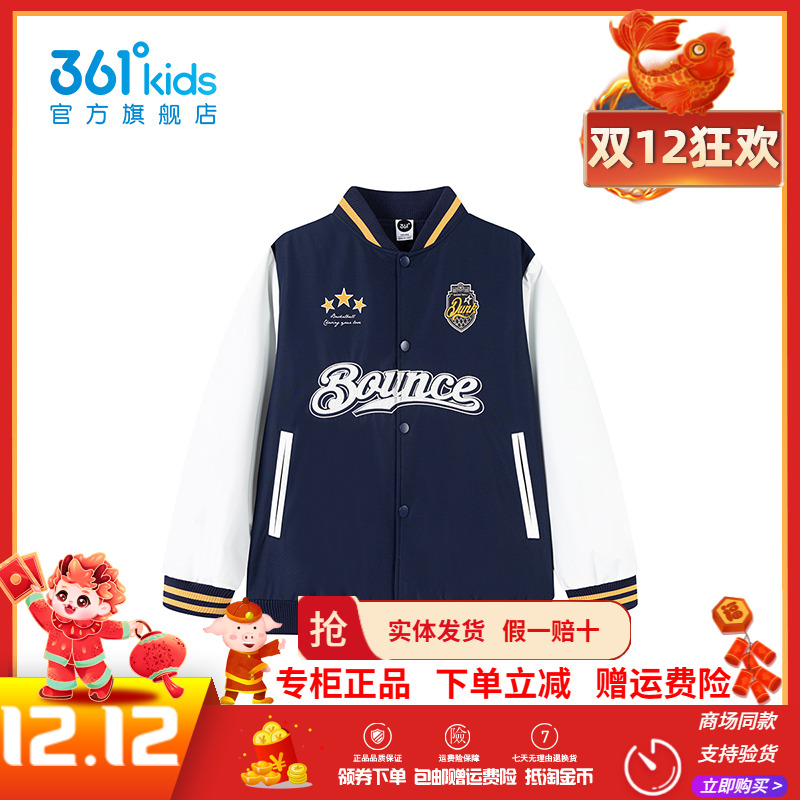 商场同款361童装男童梭织加厚外套冬季新款加绒保暖儿童棒球服