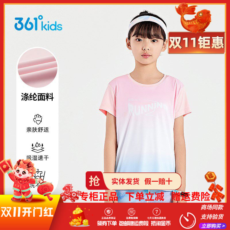 361童装女童短袖速干T恤衫