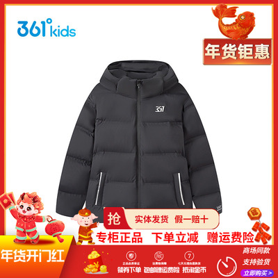 【商场同款】361童装男童羽绒服2025冬季新款中大童连帽保暖外套