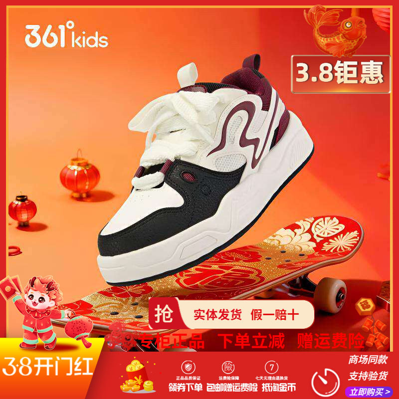 【商场同款】361童鞋男童滑板鞋2026年秋季新款中大童运动休闲鞋