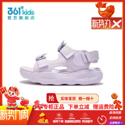 【商场同款】361童鞋女童沙滩凉鞋2025夏季新款中大童透气运动鞋
