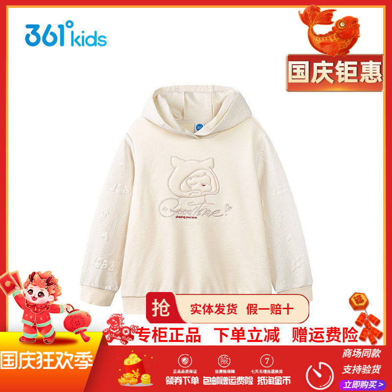 【商场同款】361童装女童连帽卫衣2026春季通码儿童新款春装
