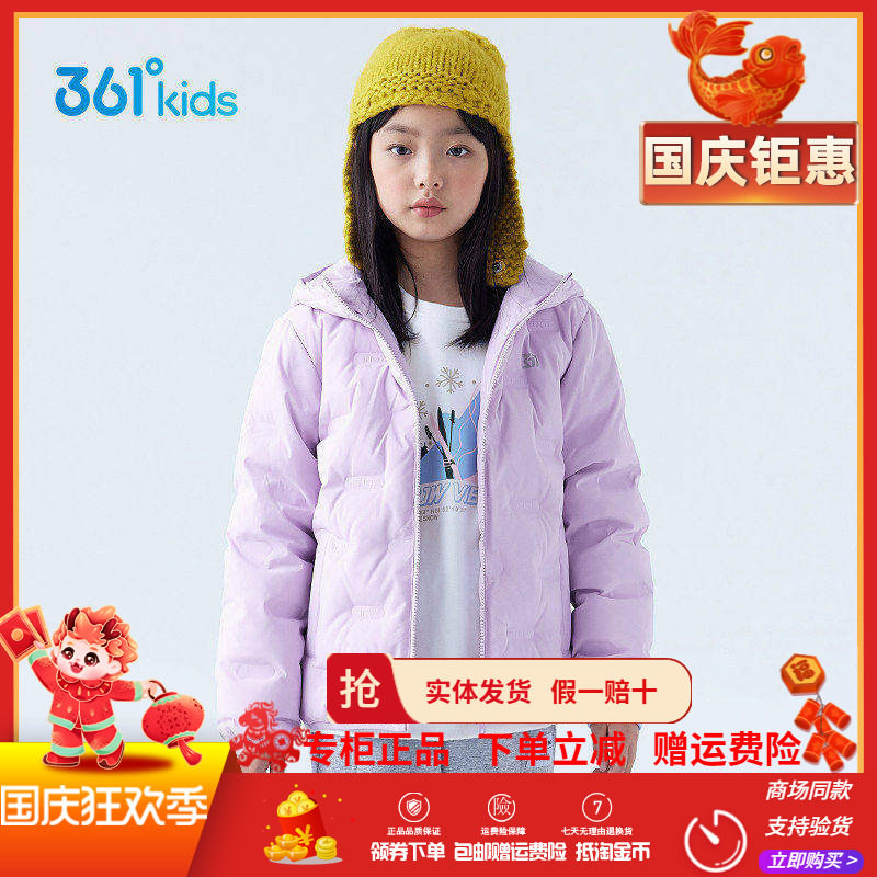 361度防风女童羽绒服2026冬季大小童儿童休闲轻薄羽绒连帽外套