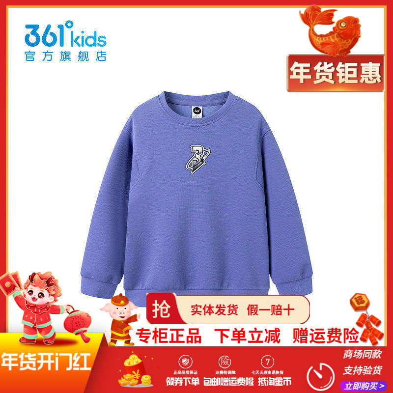 【商场同款】361童装男童套头卫衣2025年秋季新款中大童圆领上衣