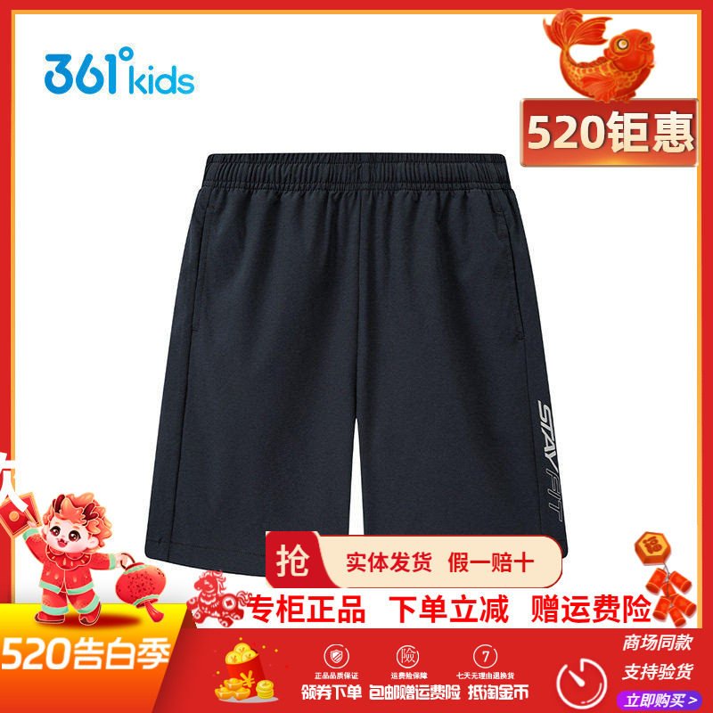 361度男童速干运动短裤新品2026夏季儿童宽松休闲日常直筒五分裤