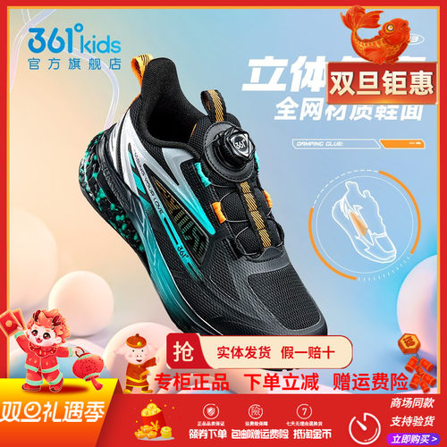 2024冬季青少年减震科技跑鞋