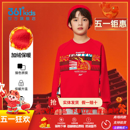 361童装男童保暖卫衣