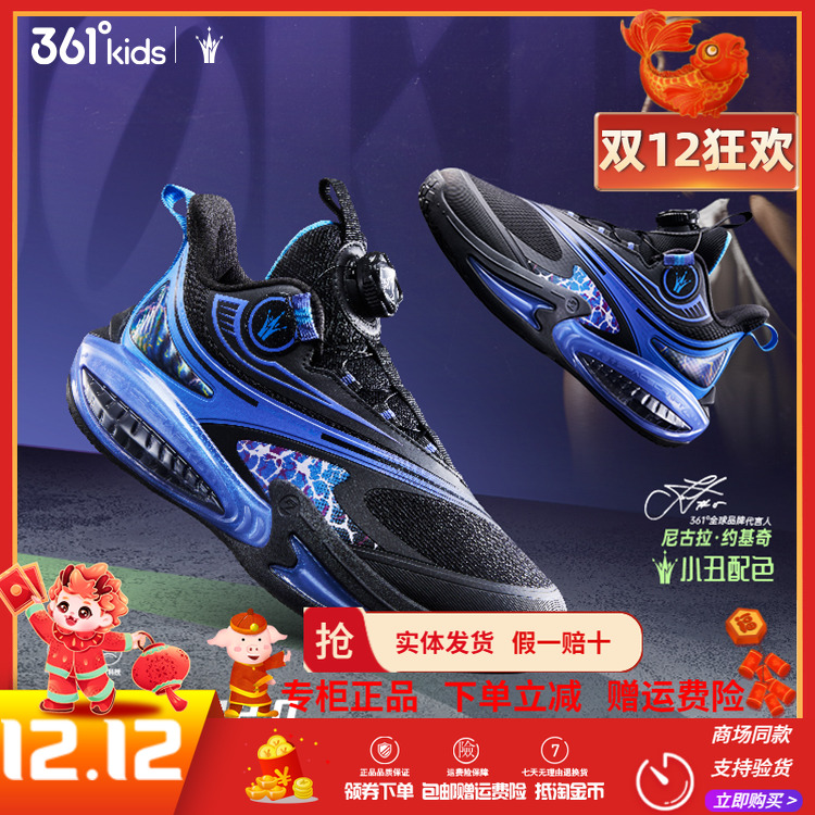 【商场同款】361度童鞋男童篮球鞋2025冬季新款大童实战耐磨球鞋