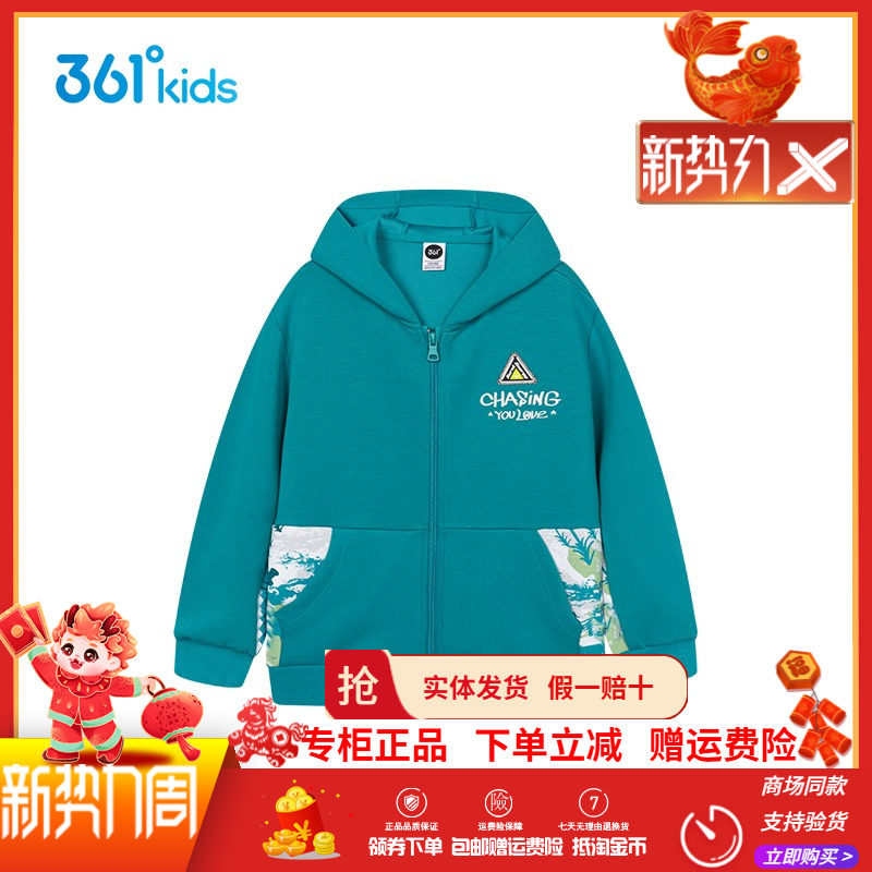 361童装男童连帽针织外套图片