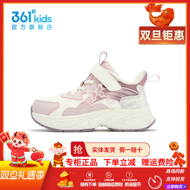 【商场同款】361童鞋女童棉鞋2025冬季新款保暖中小童加绒运动鞋