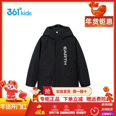 【商场同款】361童装男童羽绒服冬季新款儿童保暖御寒连帽外套
