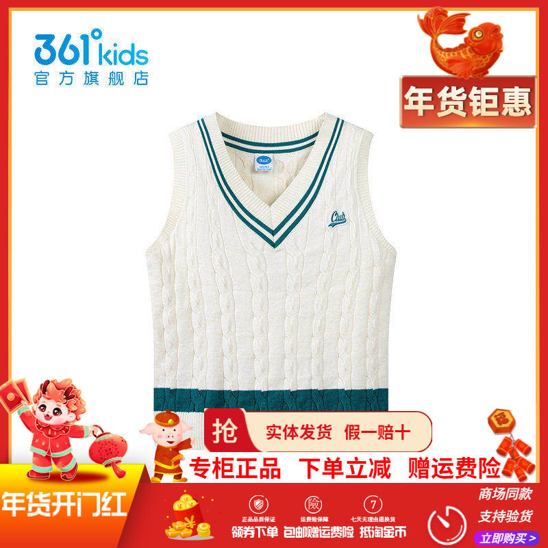 【商场同款】361童装女童背心毛衫春季新款中大童女孩舒适上衣