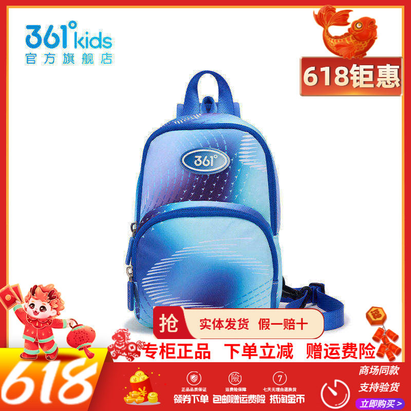 【商场同款】361童装儿童胸包运动斜挎旅行防水2026夏季新款包包