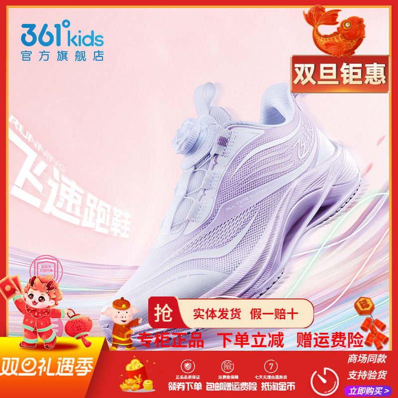 飞速|361童鞋女童运动鞋