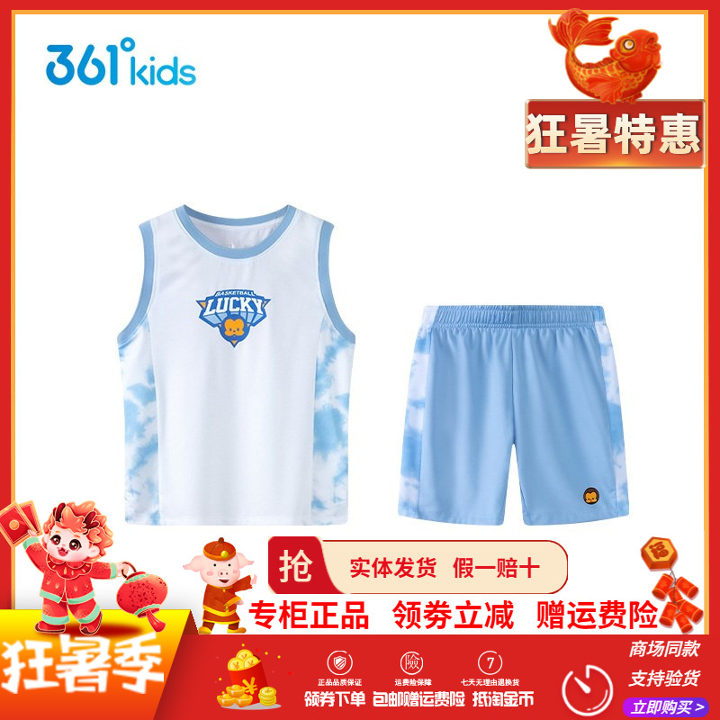 361童装男童篮球套装