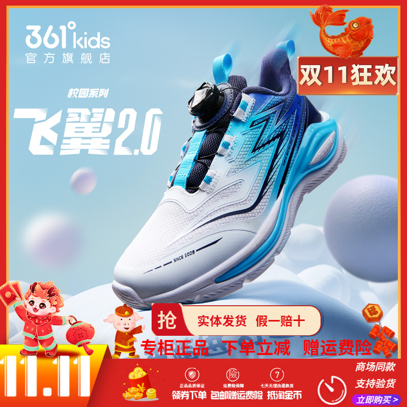飞翼跑鞋|361童鞋男童运动鞋2025夏季新款儿童透气跑步鞋青少年鞋