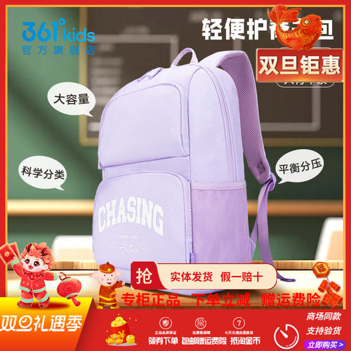 361童装儿童书包双肩背包男女童运动休闲2025年秋季新款中大童