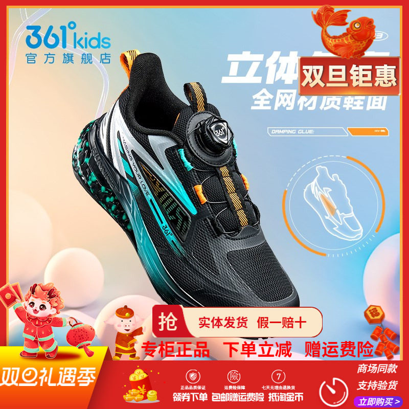 2024冬季青少年减震科技跑鞋