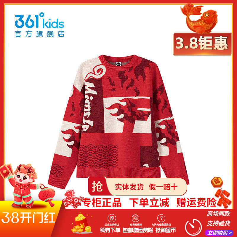 马年新年红色【商场同款】361童装男童圆领毛衣2026春新款上衣潮
