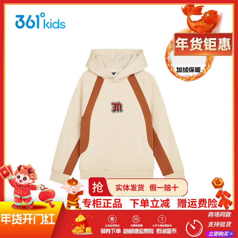 【商场同款】361度童装 男童连帽卫衣2025年冬季新款中大童上衣潮