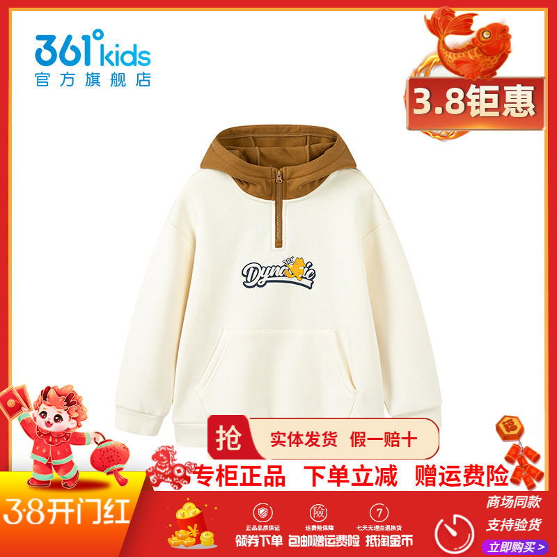 商场同款361童装男童加绒连帽卫衣2025年冬季新款中小童保暖上衣