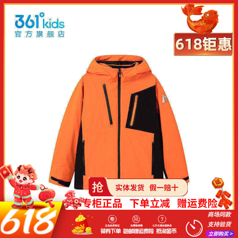 三防科技361童装男童棉服2025年冬季新款运动防风保暖中大童外套