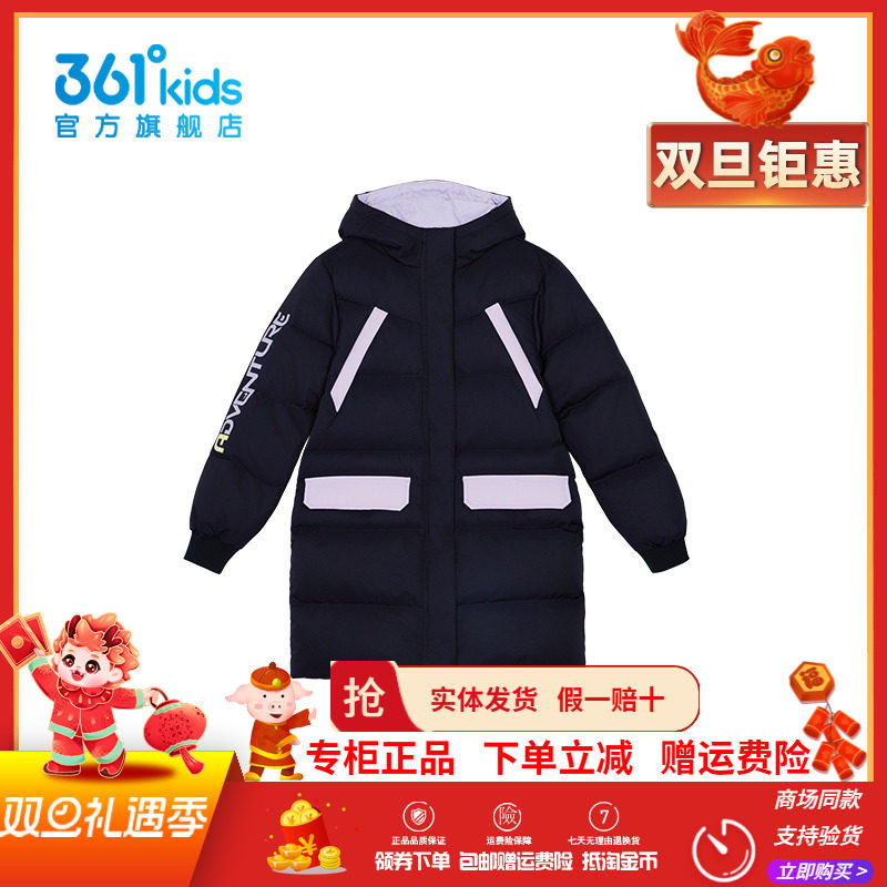 361童装女童中长款羽绒服