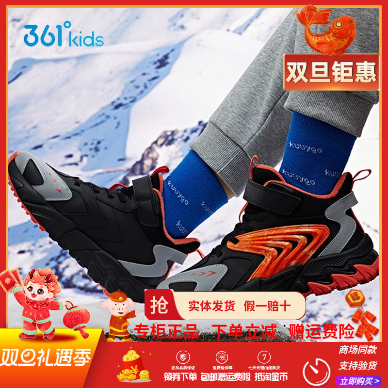 361童鞋儿童高帮加绒棉鞋
