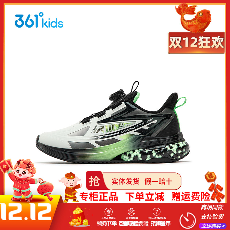 361童鞋男童青少年减震科技跑鞋