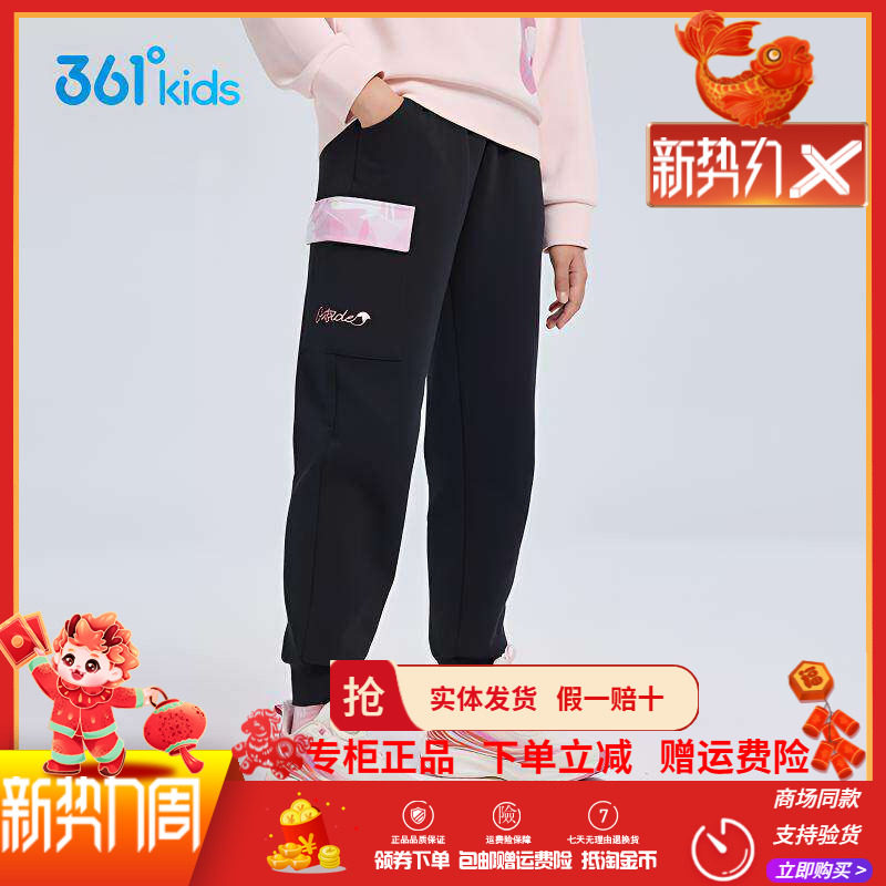 【商场同款】361童装2026年春季新款女童针织长裤休闲束脚运动裤