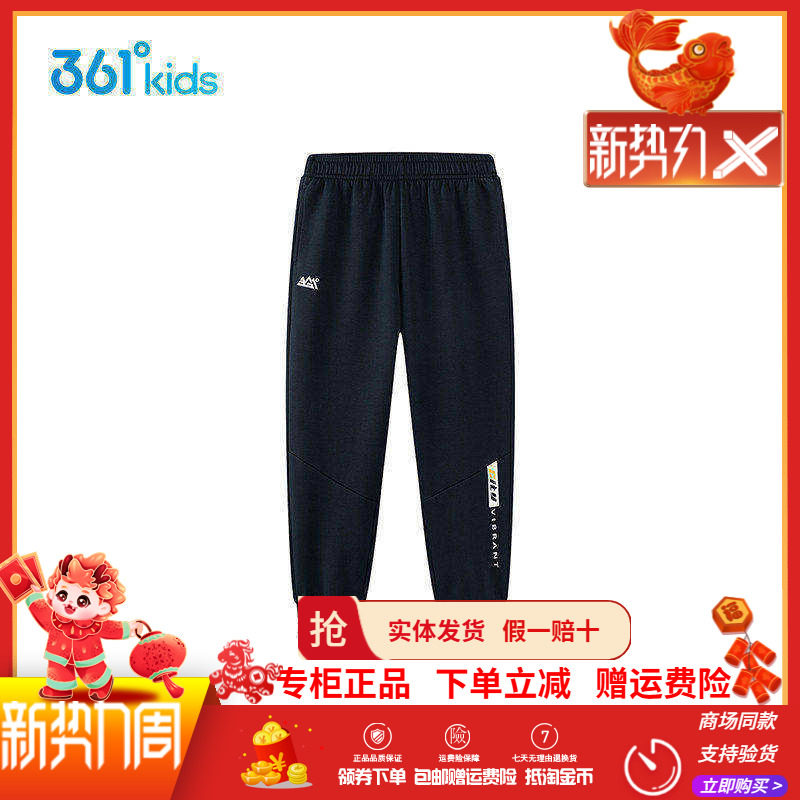 【商场同款】361童装男童运动针织长裤2026春季新款大童休闲裤
