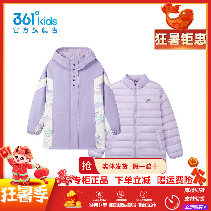 【商场同款】361童装女童上衣羽绒服两件套冬季新款保暖防风外套