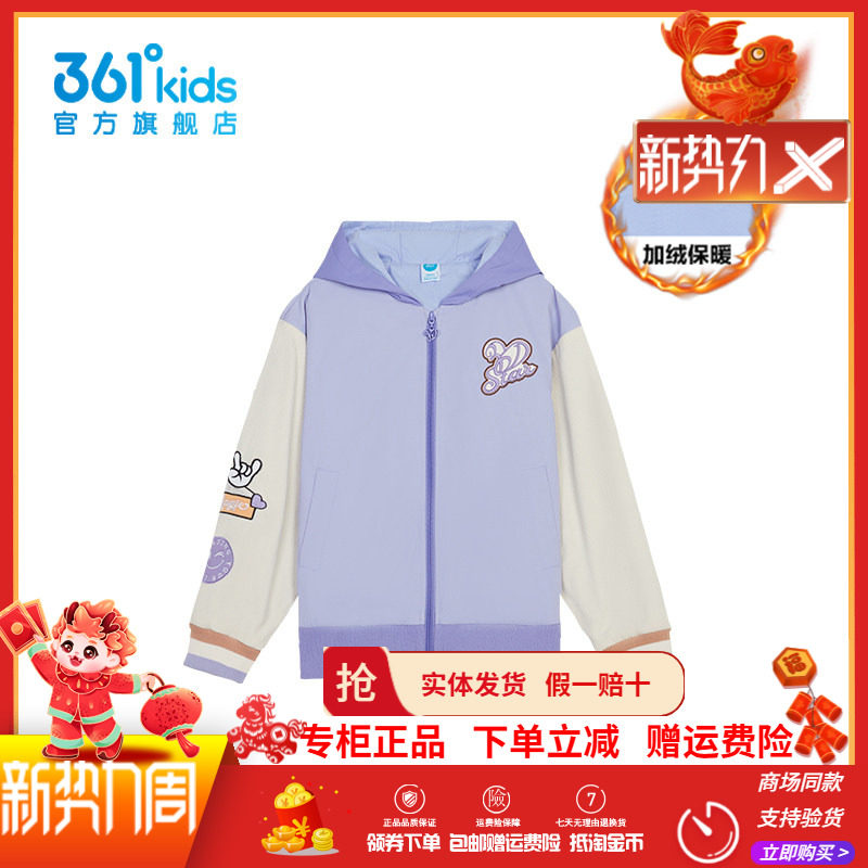 商场同款361童装女童加绒外套2026秋冬季保暖上衣儿童棒球服外套