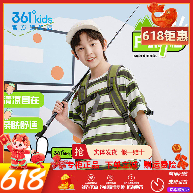 361童装男女童短袖T恤2026夏季新款舒适针织衫户外中大童条纹上衣