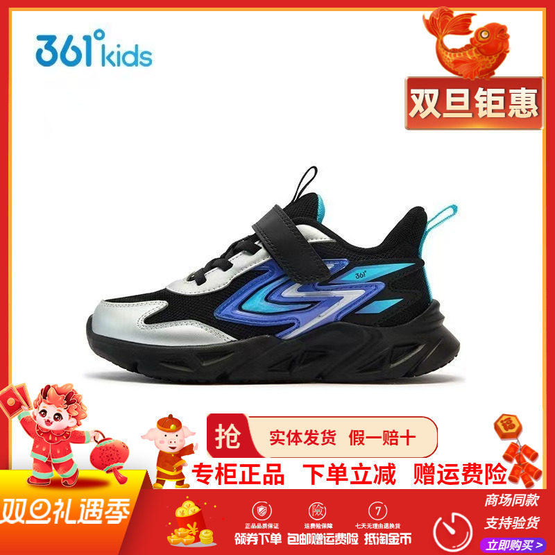 【商场同款】361童鞋男童跑步鞋2025冬季新款小童网面轻便运动鞋