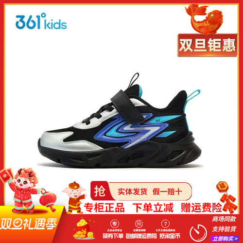 【商场同款】361童鞋男童跑步鞋2025冬季新款小童网面轻便运动鞋